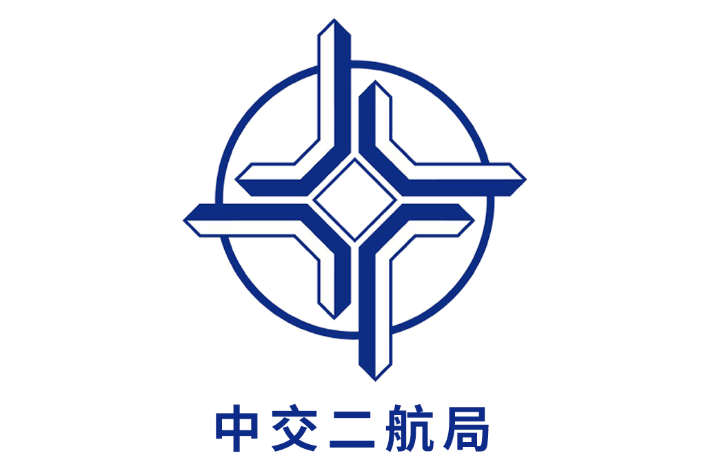 中交二航局 中交二航局